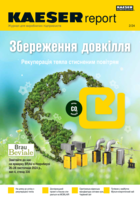 Журнал для клієнтів Kaeser Report