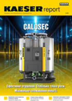 Журнал для клієнтів Kaeser Report
